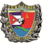 ⭐ Ураган «Флора» на Кубе (07.10.1963)